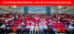 随后举行的大接典礼上